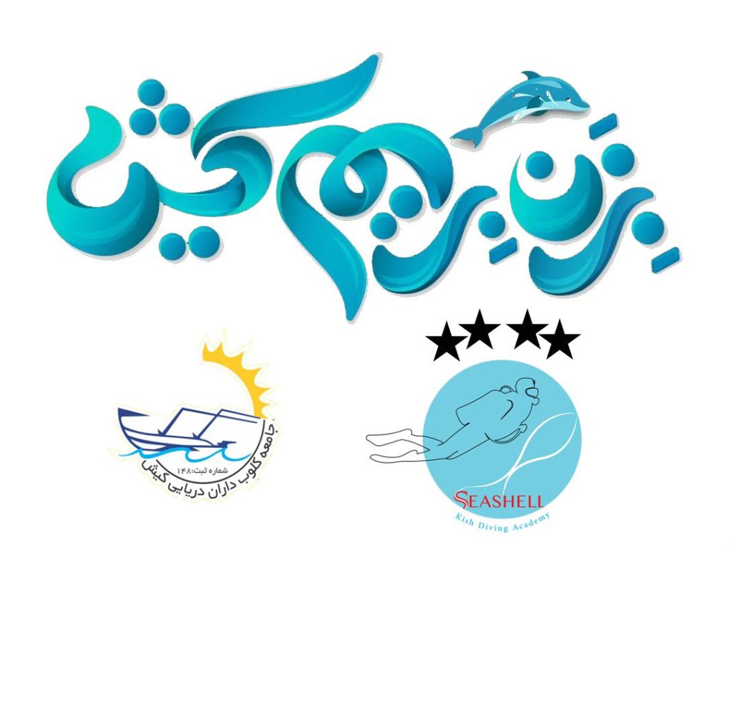 تفریحات دریایی سیشل